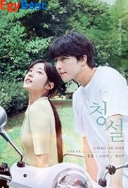 Hear Me: Our Summer (2024)