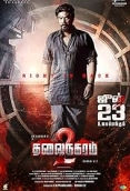 Thalainagaram 2